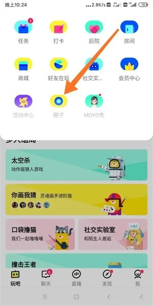 玩吧app如何申请加入圈子图片2