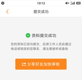 运满满司机版app如何注册