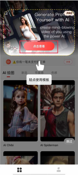 Tempo使用教程图片1