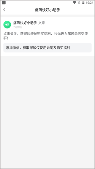 领取专属降酸手册配图3