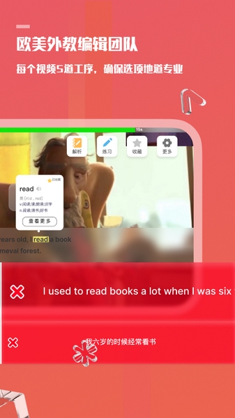 一句英语app图片