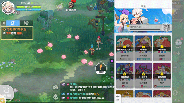 RO仙境传说重生图片4