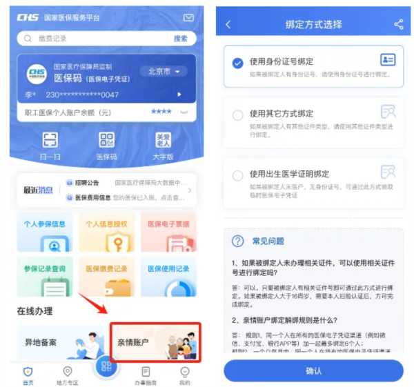 使用说明配图2