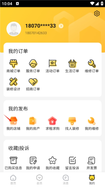 转让店铺教程配图2