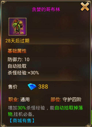 快速提升等级攻略配图1