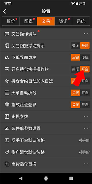 文华财经期货图片4