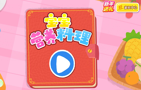 果蔬汤制作教程配图1