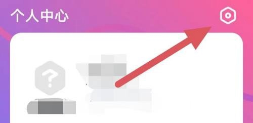 潮玩家app背景音乐设置教程图片2