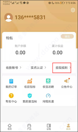 使用教程配图6