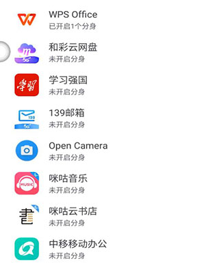 怎么进行应用多开配图3