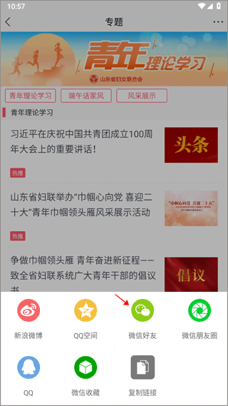 分享专题教程配图4