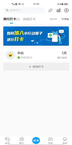 小行动app使用教程图片1