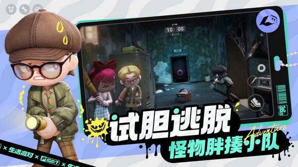 生活派对宣传图