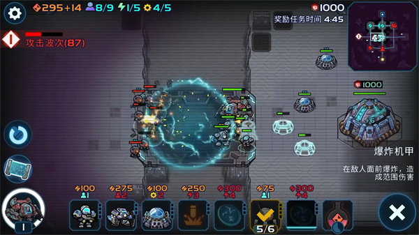 异星指令游戏攻略图片3