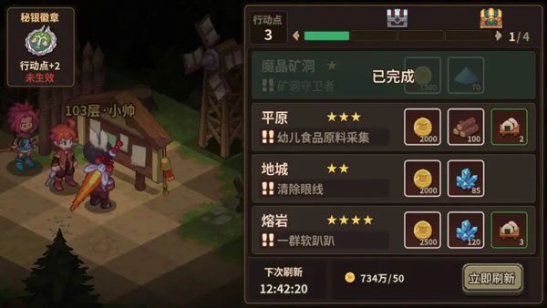 玩法攻略配图15