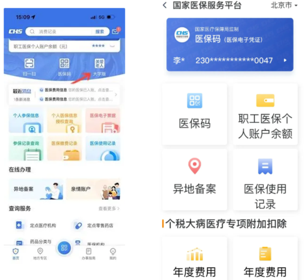 使用说明配图1