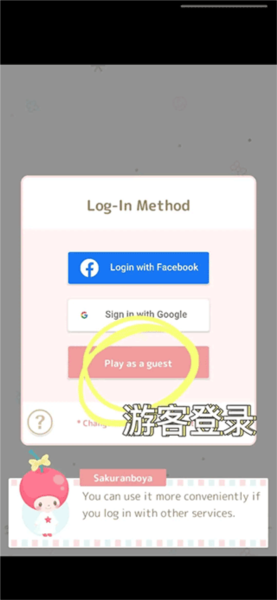 三丽鸥明星的微笑小镇游戏玩法图片1