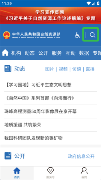 农田查询服务指南配图1