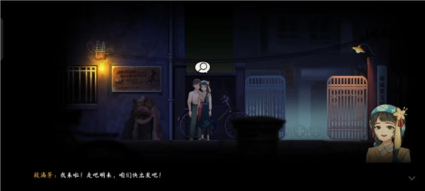 第一章攻略配图3