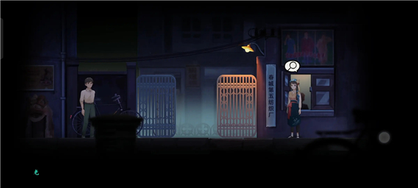 章节攻略配图18