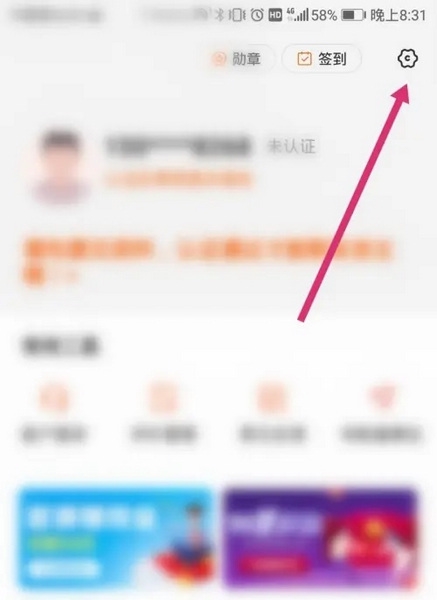 运满满司机版app如何清空聊天记录2