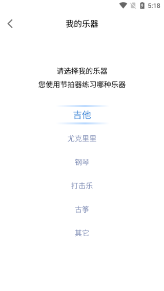 设置乐器教程配图3