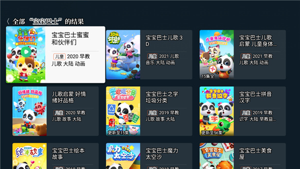 银河奇异果图片15