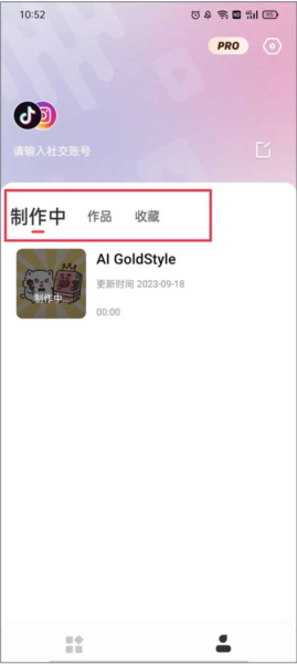 Tempo使用教程图片5