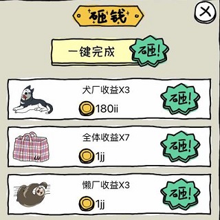 皮皮虾传奇官方正版游戏攻略图片5