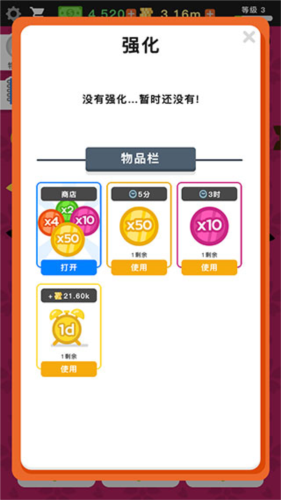 放置寿司店游戏攻略图片4