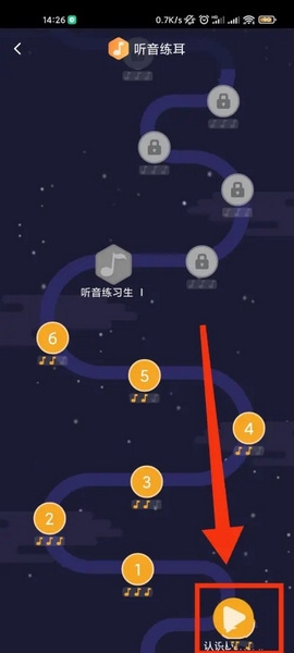 泡泡钢琴app怎么听音练耳4