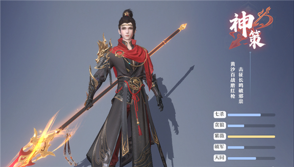 一念剑歌官方版截图2