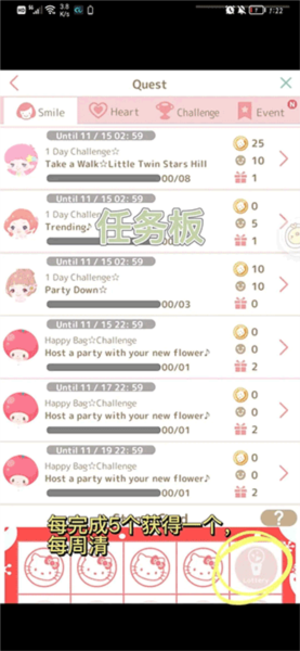 三丽鸥明星的微笑小镇游戏玩法图片5