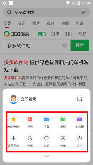 使用教程配图3