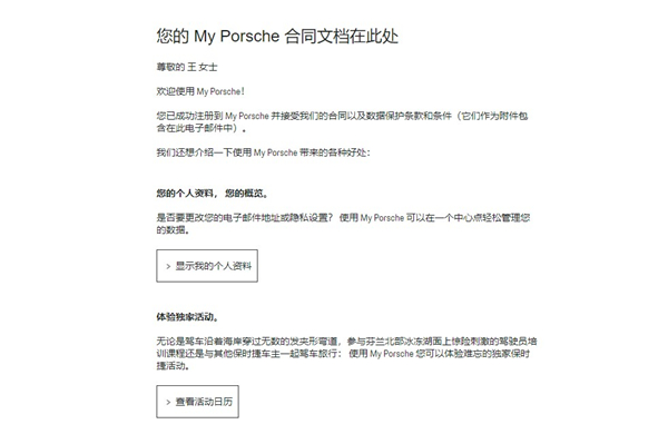 保时捷APP怎么绑定车辆图片5