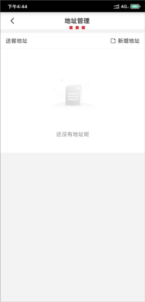 肯德基宅急送软件截图6