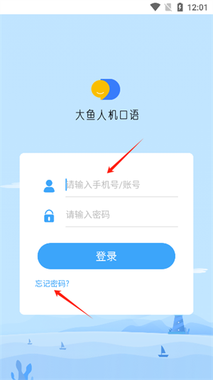 大鱼人机口语图片2