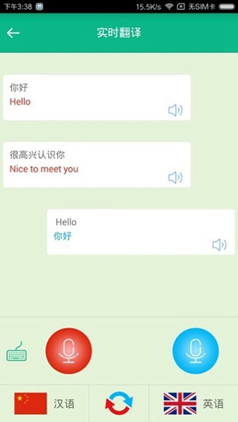 顺势智能英语APP宣传图