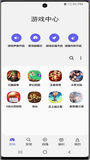 三星手机游戏中心使用教程图片1