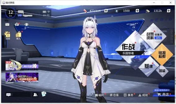 锚点降临测试服宣传图