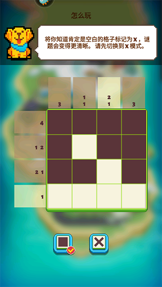 我不是数独图片7