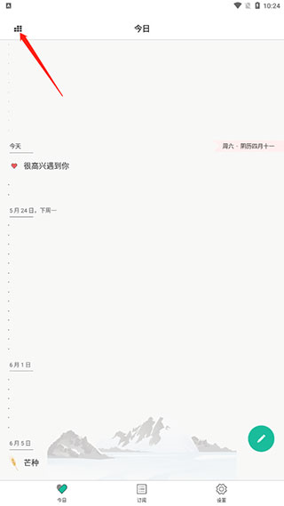 Dislike使用方法图片2