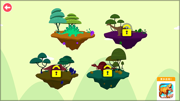 恐龙挖掘机新手攻略图片3