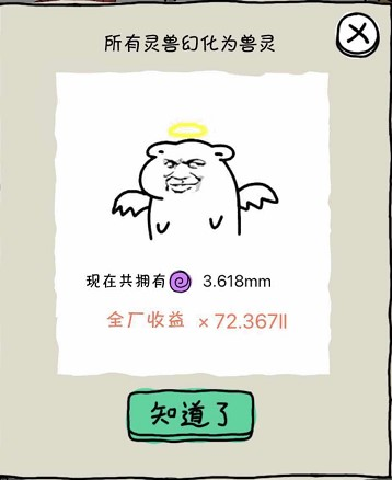 皮皮虾传奇常见问题