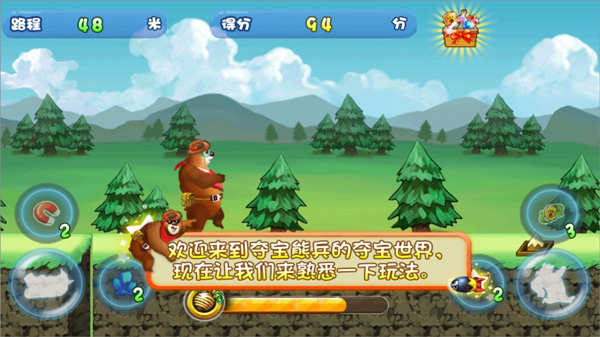 夺宝熊兵新手攻略图片5