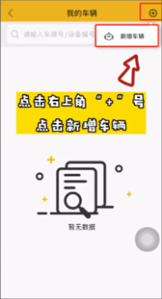 怎么添加挖掘机配图3