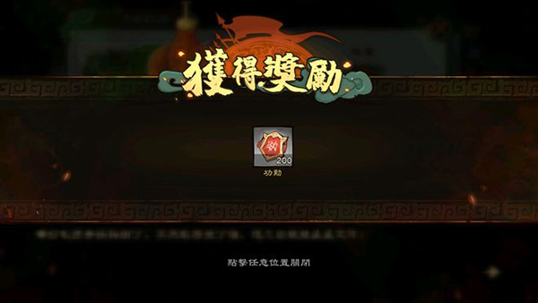 乱世终结战QQ客户端图片21