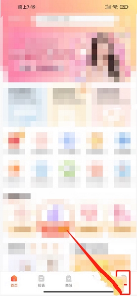 爱康体检宝登录密码设置教程图片1