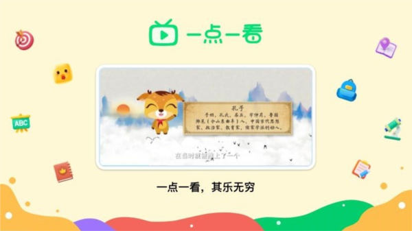 新东方一点一看软件截图1