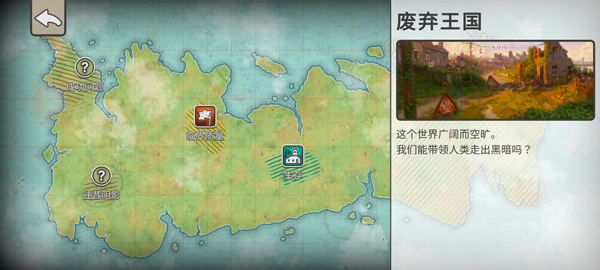 劫后公司新手攻略图片3